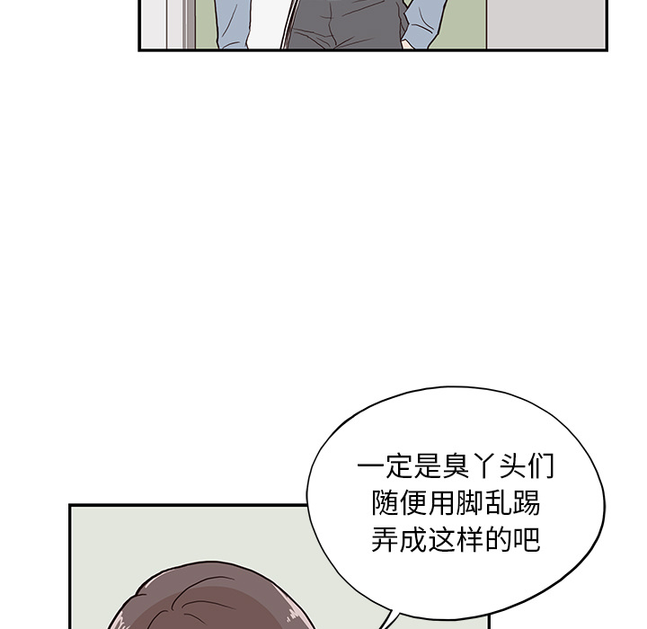 《去他的女校》漫画最新章节去他的女校-第 17 章免费下拉式在线观看章节第【40】张图片