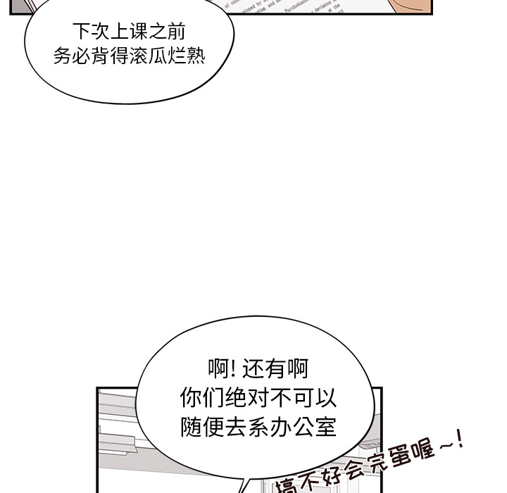 《去他的女校》漫画最新章节去他的女校-第 17 章免费下拉式在线观看章节第【54】张图片