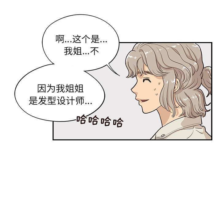 《去他的女校》漫画最新章节去他的女校-第 17 章免费下拉式在线观看章节第【36】张图片