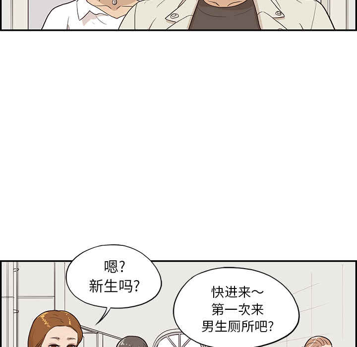 《去他的女校》漫画最新章节去他的女校-第 17 章免费下拉式在线观看章节第【76】张图片