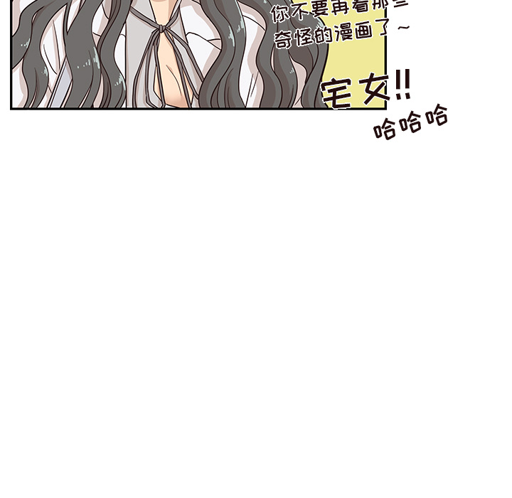 《去他的女校》漫画最新章节去他的女校-第 17 章免费下拉式在线观看章节第【30】张图片