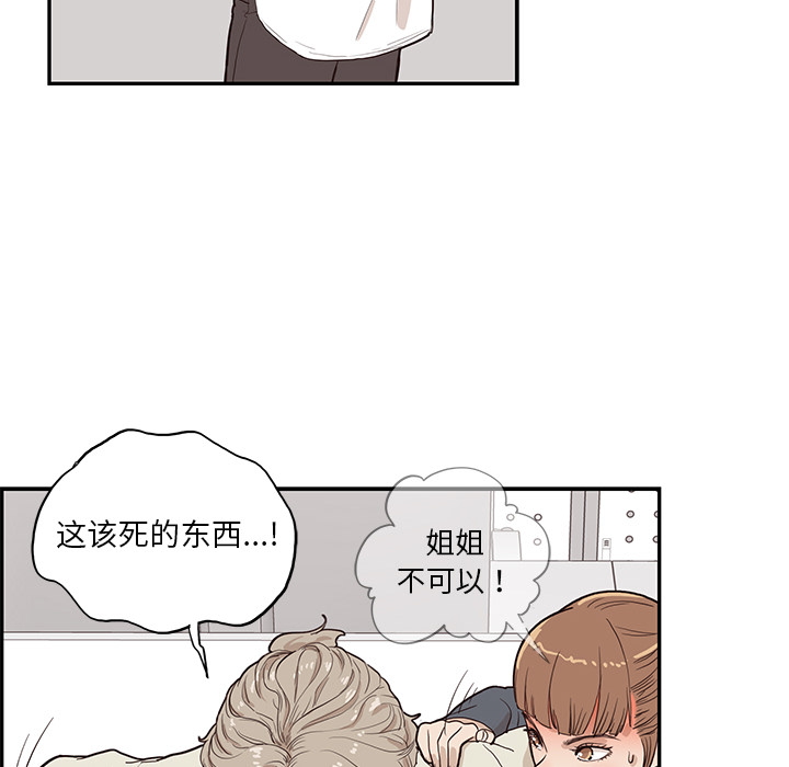 《去他的女校》漫画最新章节去他的女校-第 17 章免费下拉式在线观看章节第【48】张图片