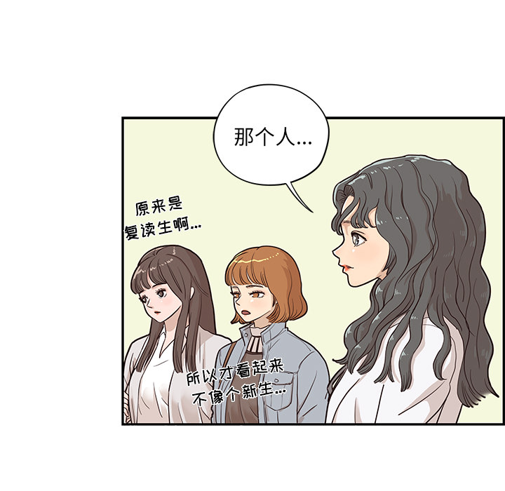 《去他的女校》漫画最新章节去他的女校-第 17 章免费下拉式在线观看章节第【25】张图片