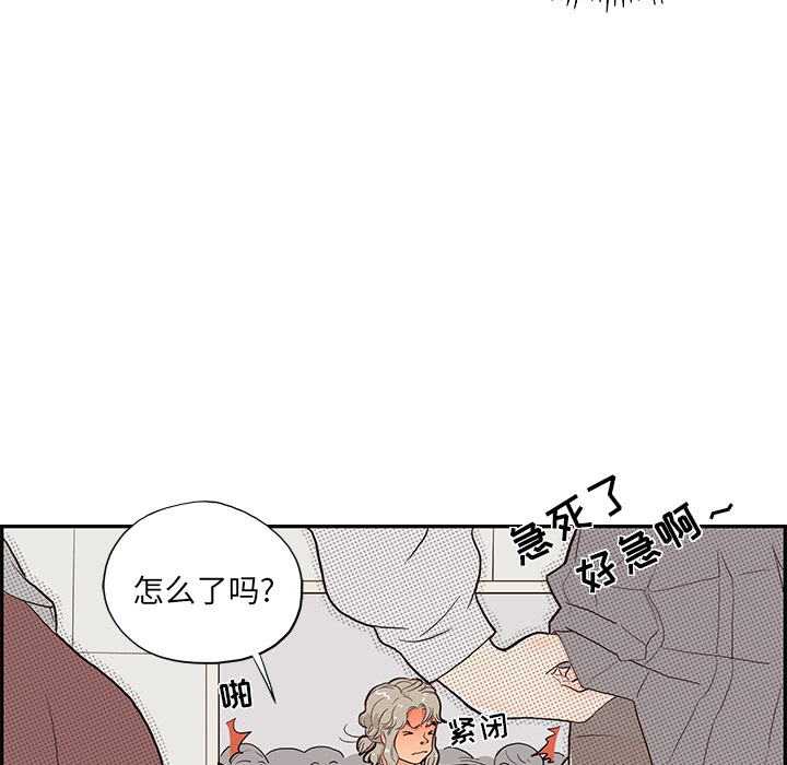 《去他的女校》漫画最新章节去他的女校-第 17 章免费下拉式在线观看章节第【68】张图片