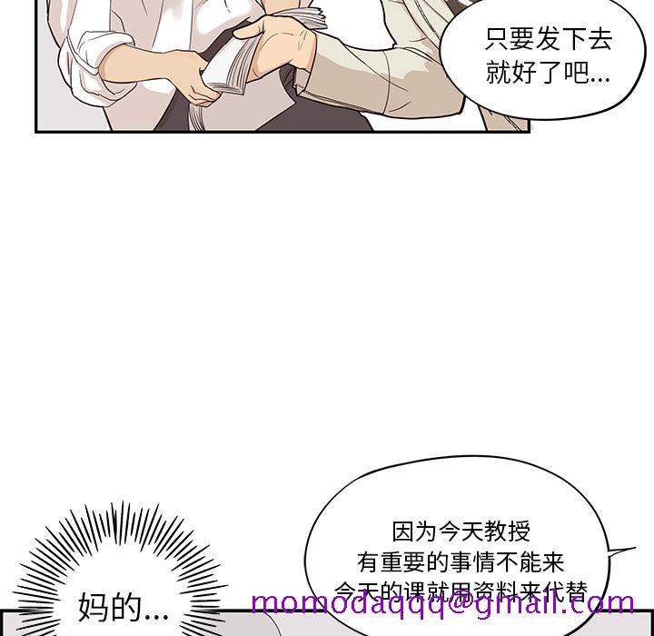 《去他的女校》漫画最新章节去他的女校-第 17 章免费下拉式在线观看章节第【52】张图片