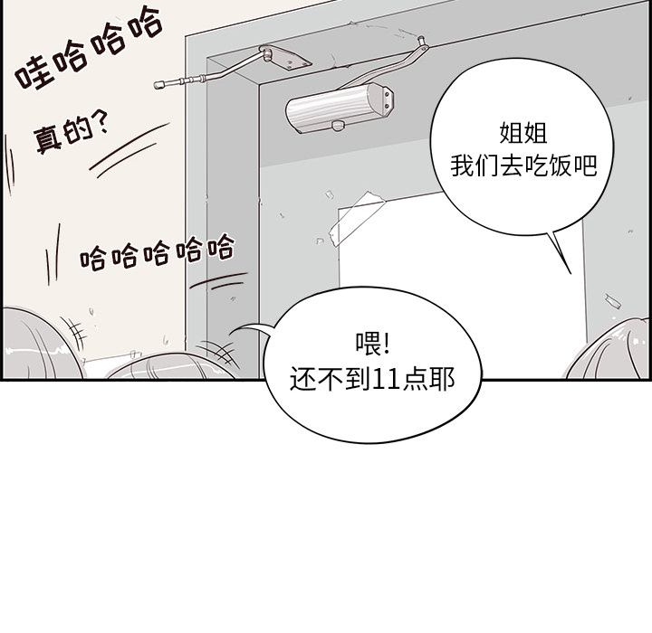 《去他的女校》漫画最新章节去他的女校-第 17 章免费下拉式在线观看章节第【78】张图片