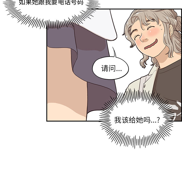 《去他的女校》漫画最新章节去他的女校-第 17 章免费下拉式在线观看章节第【16】张图片