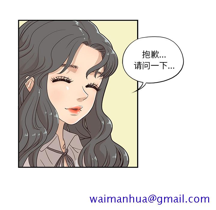 《去他的女校》漫画最新章节去他的女校-第 17 章免费下拉式在线观看章节第【10】张图片