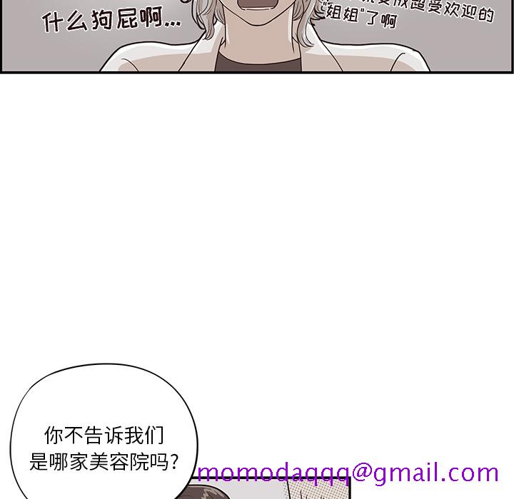 《去他的女校》漫画最新章节去他的女校-第 17 章免费下拉式在线观看章节第【34】张图片