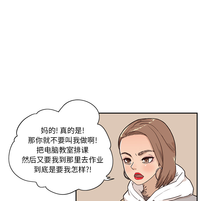 《去他的女校》漫画最新章节去他的女校-第 17 章免费下拉式在线观看章节第【84】张图片