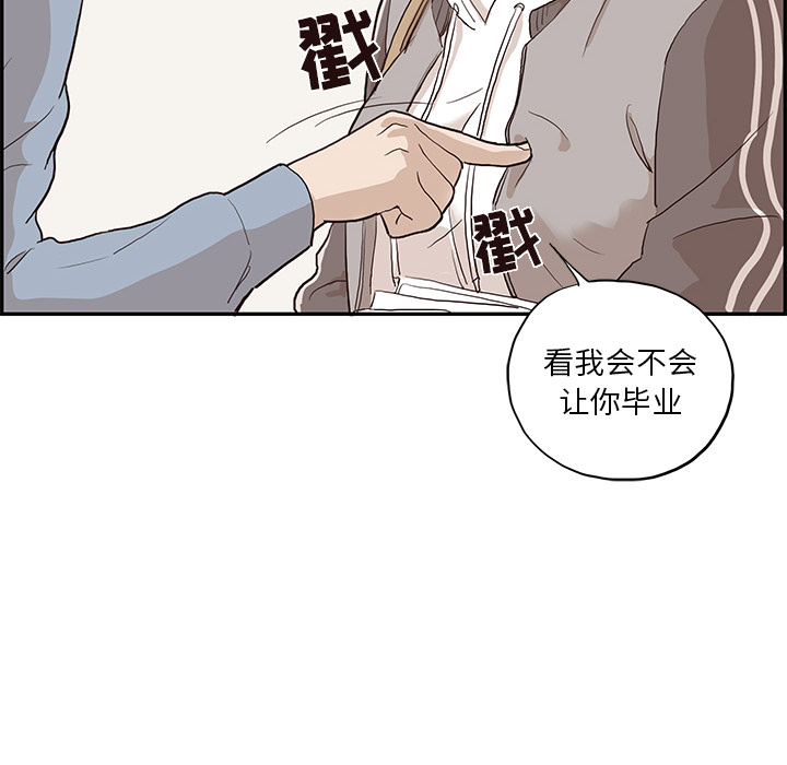 《去他的女校》漫画最新章节去他的女校-第 17 章免费下拉式在线观看章节第【89】张图片