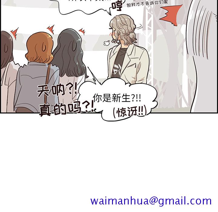 《去他的女校》漫画最新章节去他的女校-第 17 章免费下拉式在线观看章节第【19】张图片