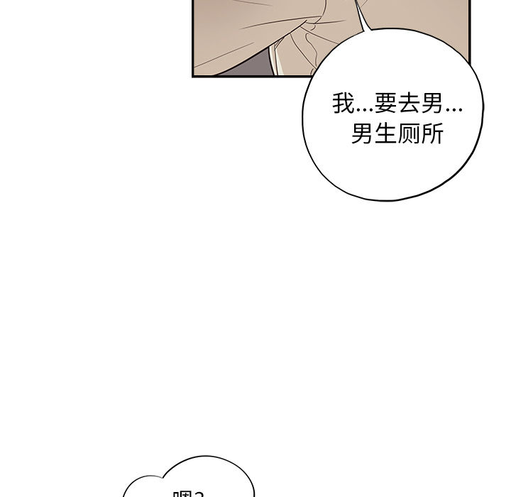 《去他的女校》漫画最新章节去他的女校-第 17 章免费下拉式在线观看章节第【70】张图片