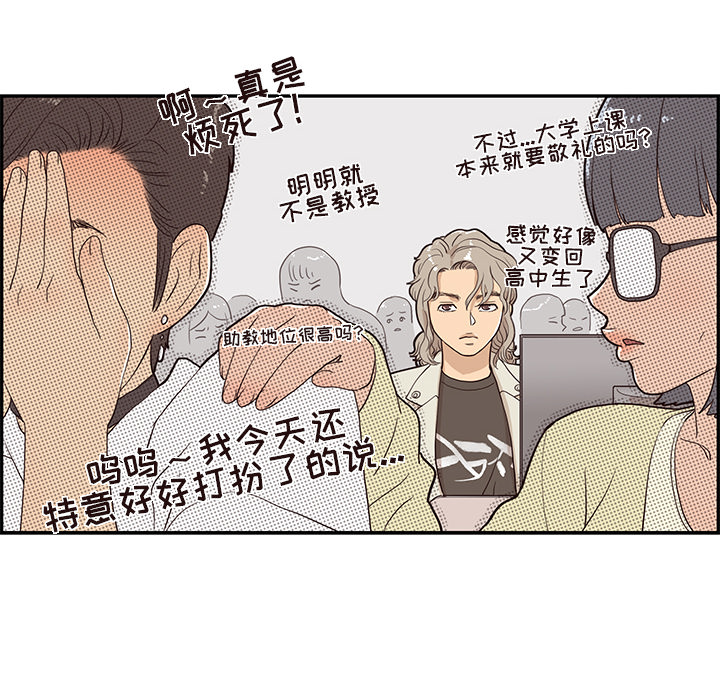 《去他的女校》漫画最新章节去他的女校-第 17 章免费下拉式在线观看章节第【59】张图片