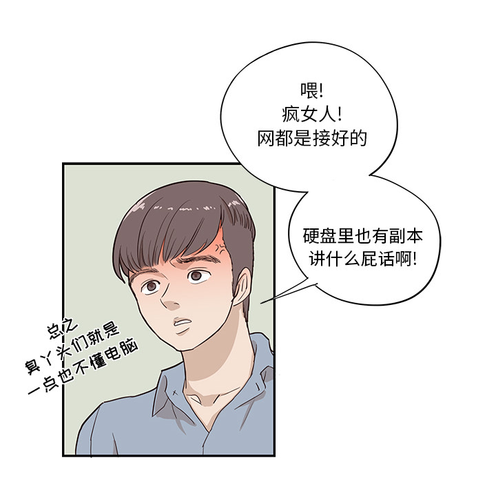 《去他的女校》漫画最新章节去他的女校-第 17 章免费下拉式在线观看章节第【83】张图片