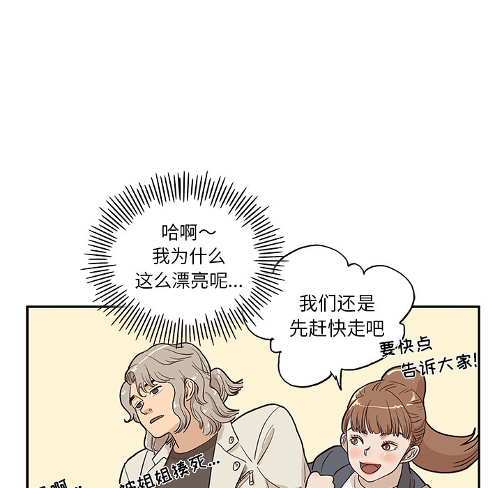 《去他的女校》漫画最新章节去他的女校-第 17 章免费下拉式在线观看章节第【23】张图片