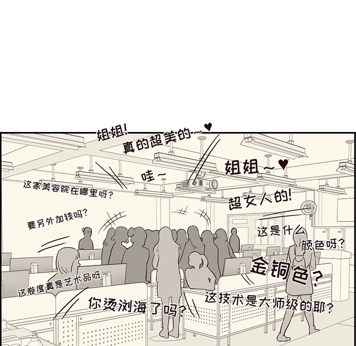 《去他的女校》漫画最新章节去他的女校-第 17 章免费下拉式在线观看章节第【32】张图片