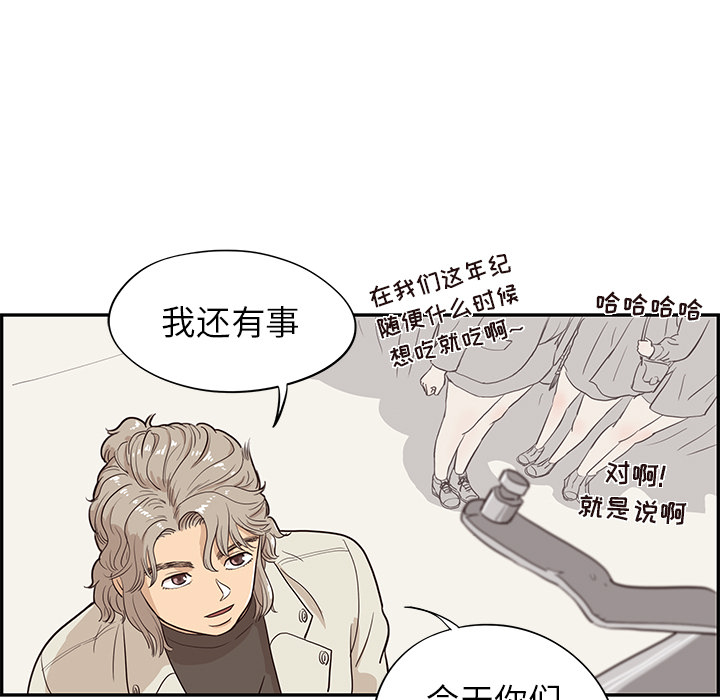 《去他的女校》漫画最新章节去他的女校-第 17 章免费下拉式在线观看章节第【79】张图片