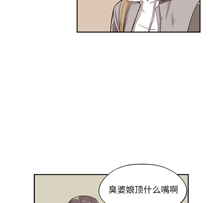 《去他的女校》漫画最新章节去他的女校-第 17 章免费下拉式在线观看章节第【85】张图片