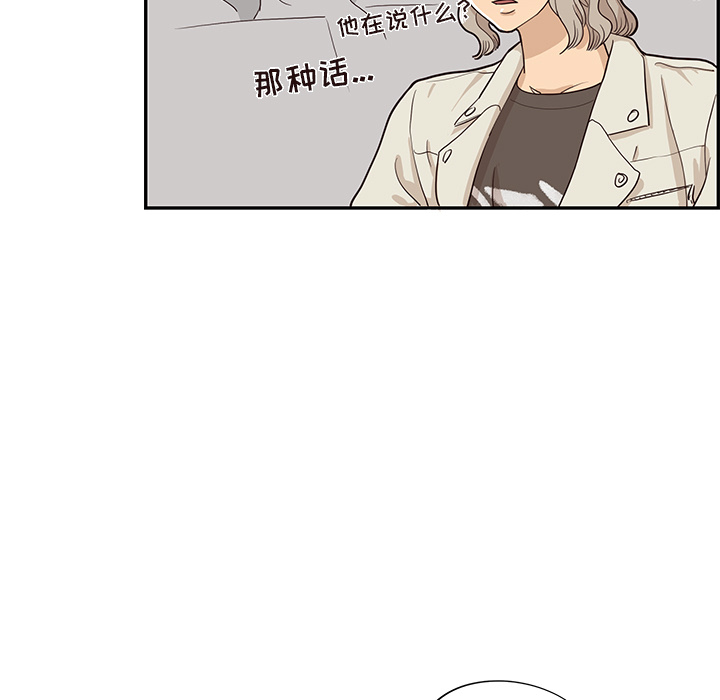 《去他的女校》漫画最新章节去他的女校-第 17 章免费下拉式在线观看章节第【43】张图片