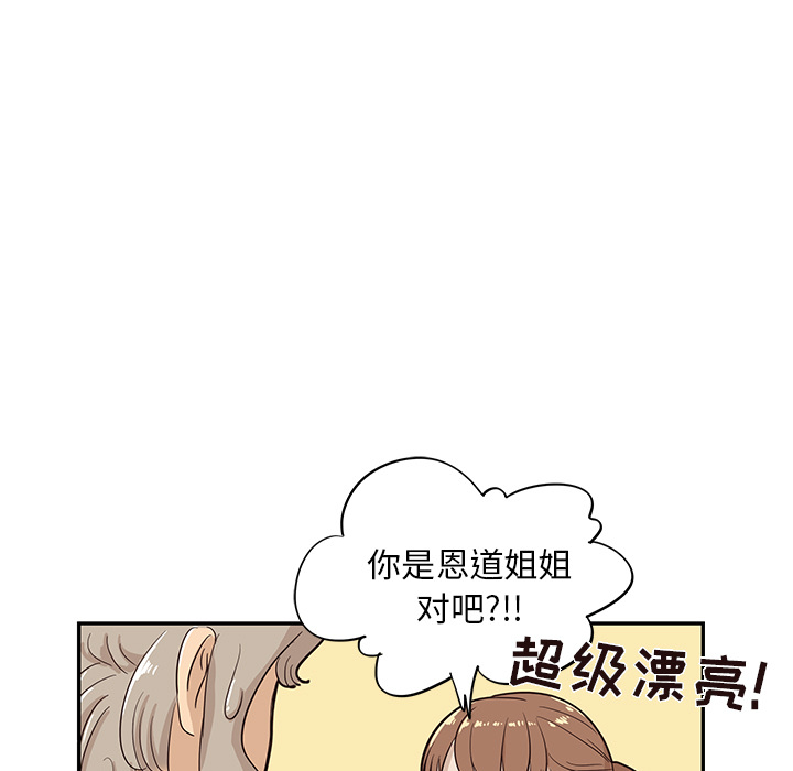 《去他的女校》漫画最新章节去他的女校-第 17 章免费下拉式在线观看章节第【21】张图片