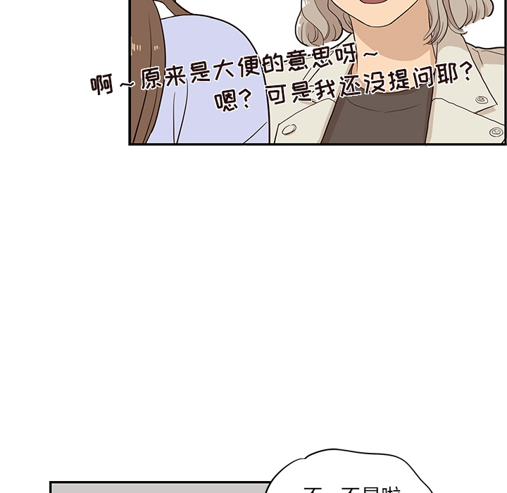 《去他的女校》漫画最新章节去他的女校-第 17 章免费下拉式在线观看章节第【63】张图片