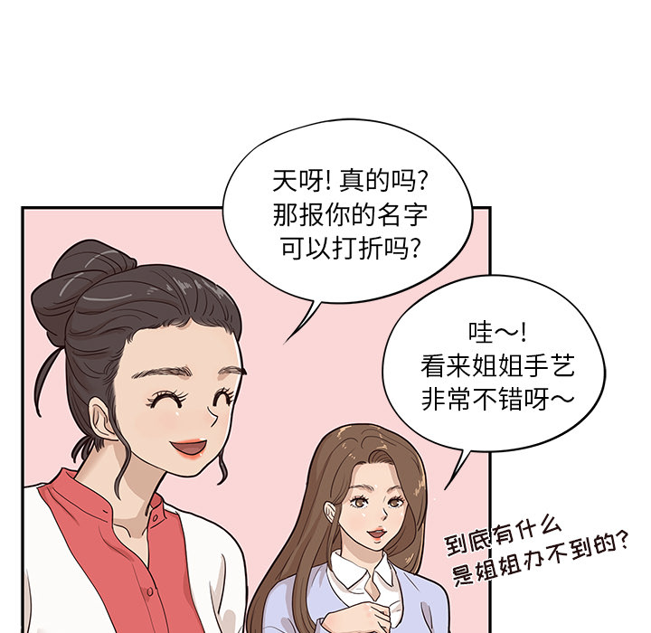 《去他的女校》漫画最新章节去他的女校-第 17 章免费下拉式在线观看章节第【37】张图片