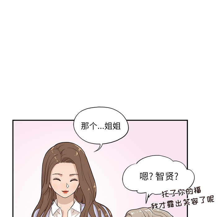 《去他的女校》漫画最新章节去他的女校-第 17 章免费下拉式在线观看章节第【60】张图片