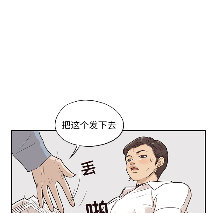 《去他的女校》漫画最新章节去他的女校-第 17 章免费下拉式在线观看章节第【45】张图片