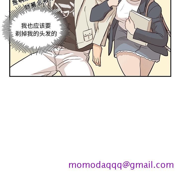 《去他的女校》漫画最新章节去他的女校-第 17 章免费下拉式在线观看章节第【24】张图片