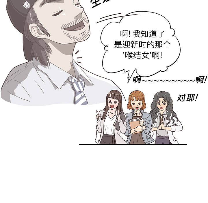 《去他的女校》漫画最新章节去他的女校-第 17 章免费下拉式在线观看章节第【28】张图片