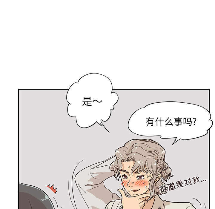 《去他的女校》漫画最新章节去他的女校-第 17 章免费下拉式在线观看章节第【11】张图片