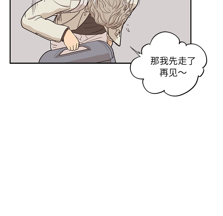 《去他的女校》漫画最新章节去他的女校-第 18 章免费下拉式在线观看章节第【77】张图片