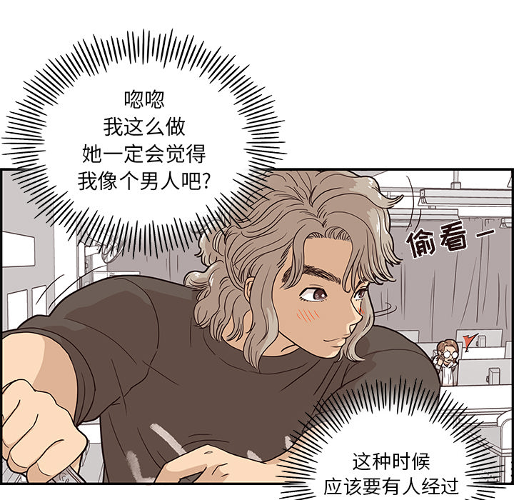 《去他的女校》漫画最新章节去他的女校-第 18 章免费下拉式在线观看章节第【59】张图片