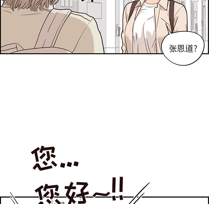 《去他的女校》漫画最新章节去他的女校-第 18 章免费下拉式在线观看章节第【68】张图片