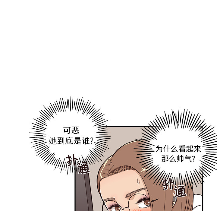 《去他的女校》漫画最新章节去他的女校-第 18 章免费下拉式在线观看章节第【62】张图片