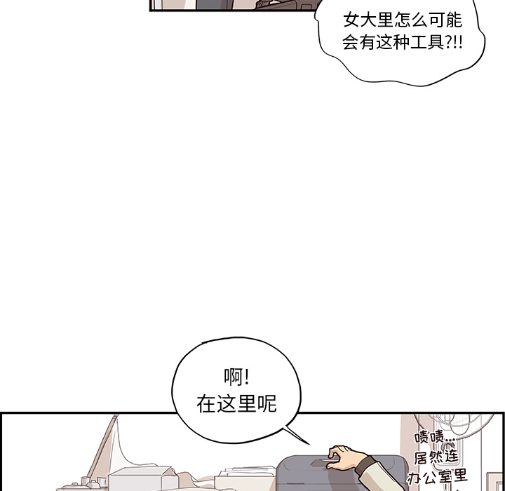 《去他的女校》漫画最新章节去他的女校-第 18 章免费下拉式在线观看章节第【29】张图片