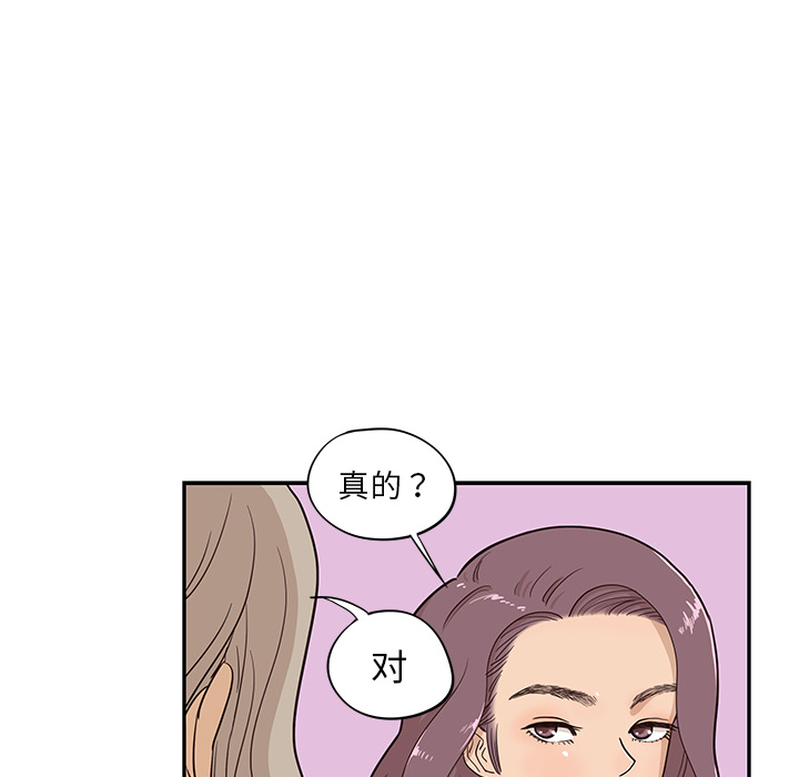 《去他的女校》漫画最新章节去他的女校-第 18 章免费下拉式在线观看章节第【73】张图片