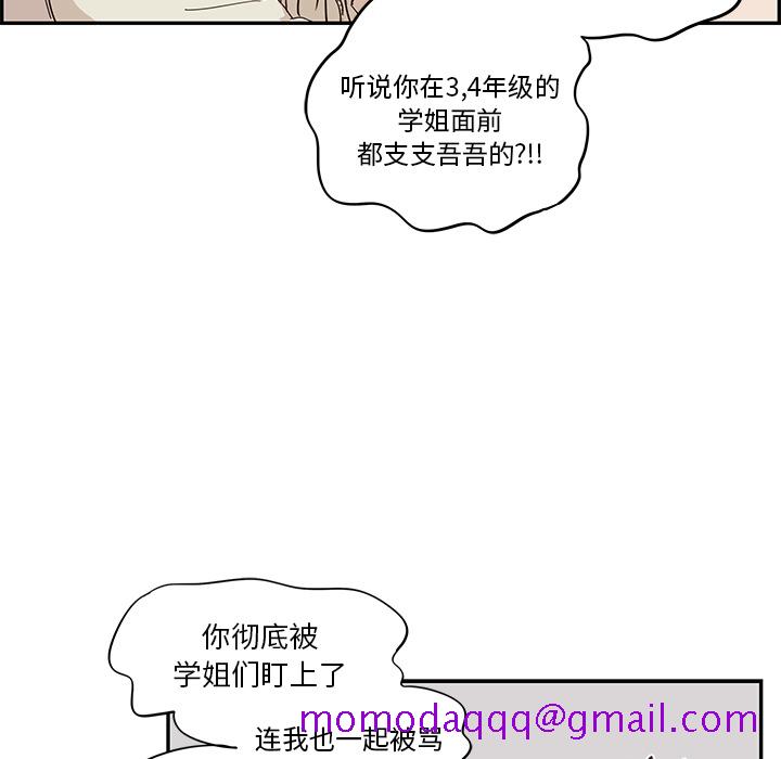 《去他的女校》漫画最新章节去他的女校-第 18 章免费下拉式在线观看章节第【71】张图片