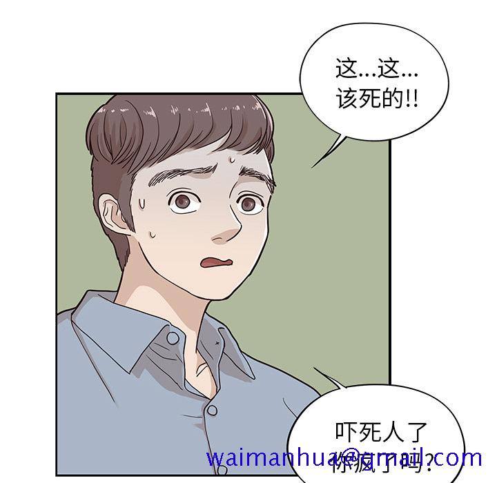 《去他的女校》漫画最新章节去他的女校-第 18 章免费下拉式在线观看章节第【15】张图片