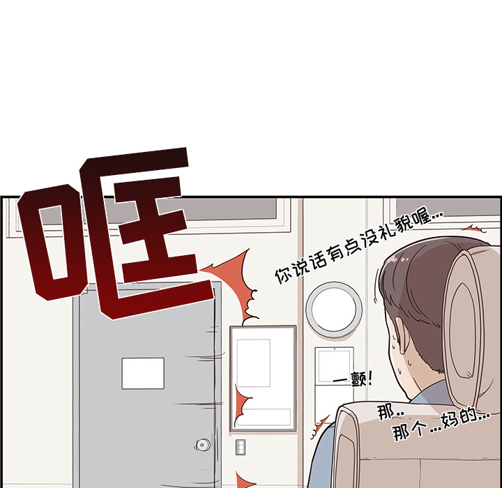 《去他的女校》漫画最新章节去他的女校-第 18 章免费下拉式在线观看章节第【47】张图片