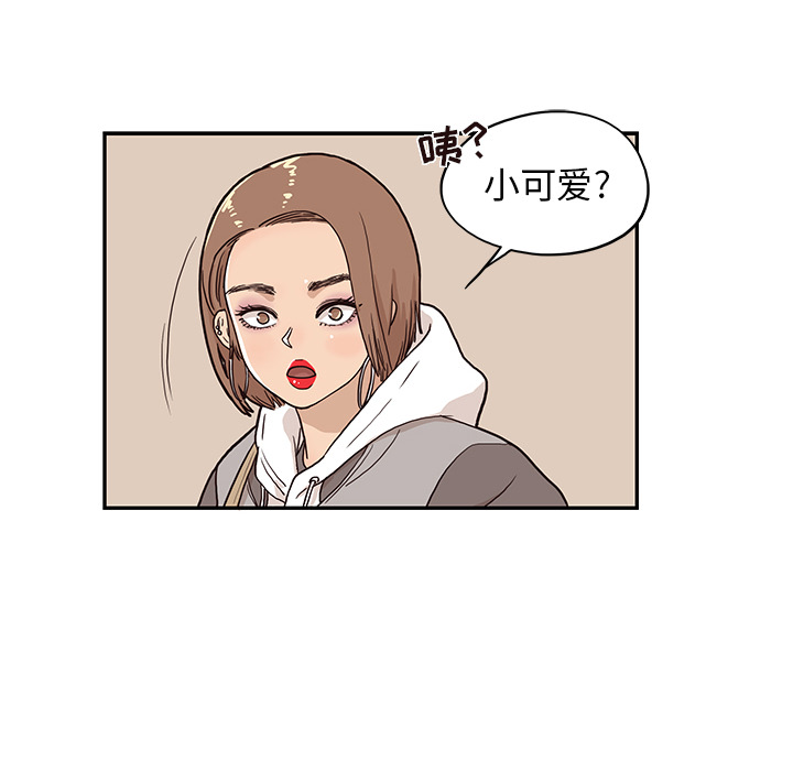 《去他的女校》漫画最新章节去他的女校-第 18 章免费下拉式在线观看章节第【10】张图片