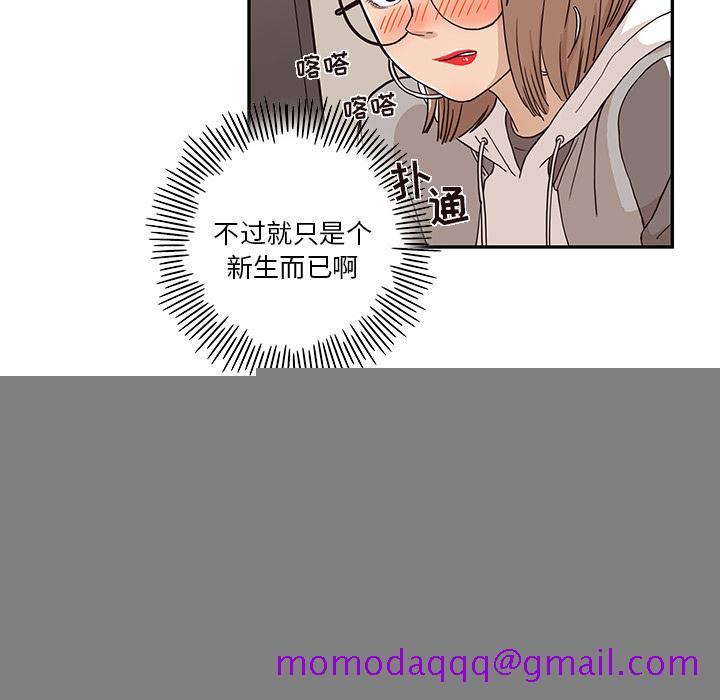 《去他的女校》漫画最新章节去他的女校-第 18 章免费下拉式在线观看章节第【63】张图片