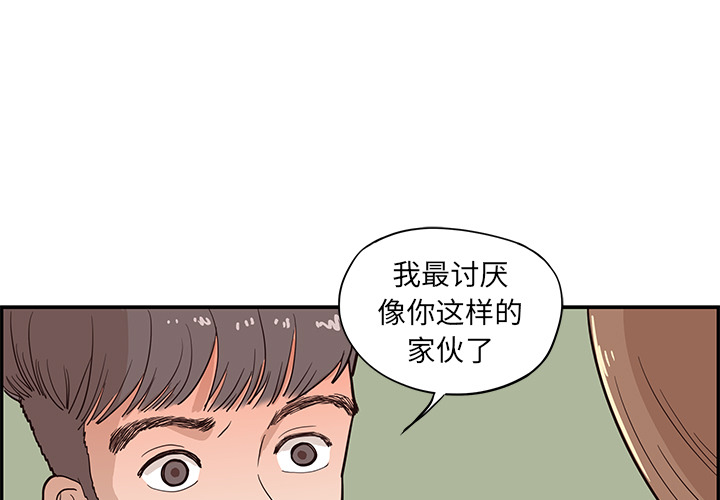 《去他的女校》漫画最新章节去他的女校-第 18 章免费下拉式在线观看章节第【1】张图片