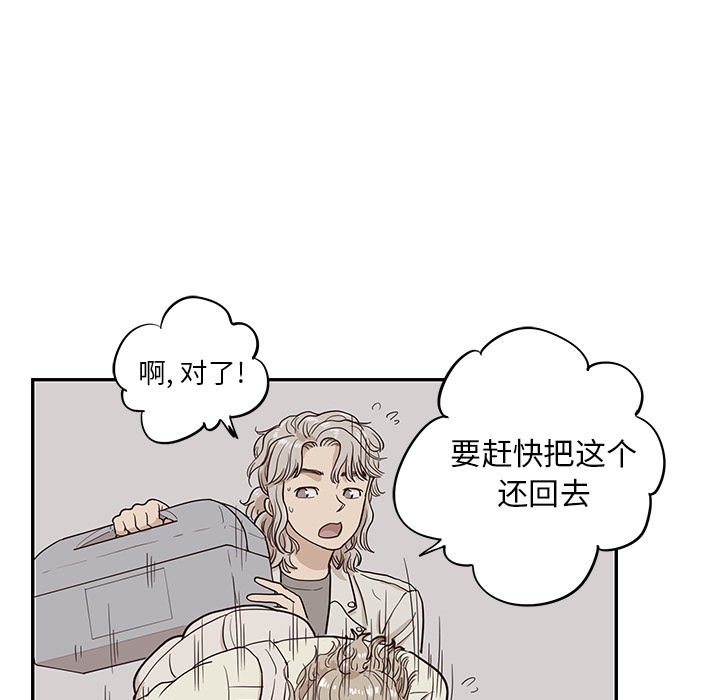 《去他的女校》漫画最新章节去他的女校-第 18 章免费下拉式在线观看章节第【76】张图片