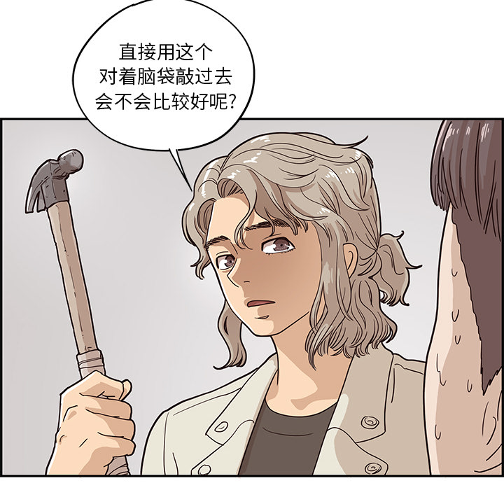 《去他的女校》漫画最新章节去他的女校-第 18 章免费下拉式在线观看章节第【34】张图片