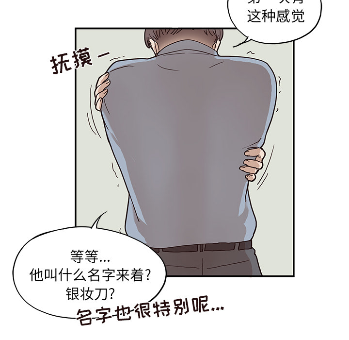 《去他的女校》漫画最新章节去他的女校-第 18 章免费下拉式在线观看章节第【52】张图片