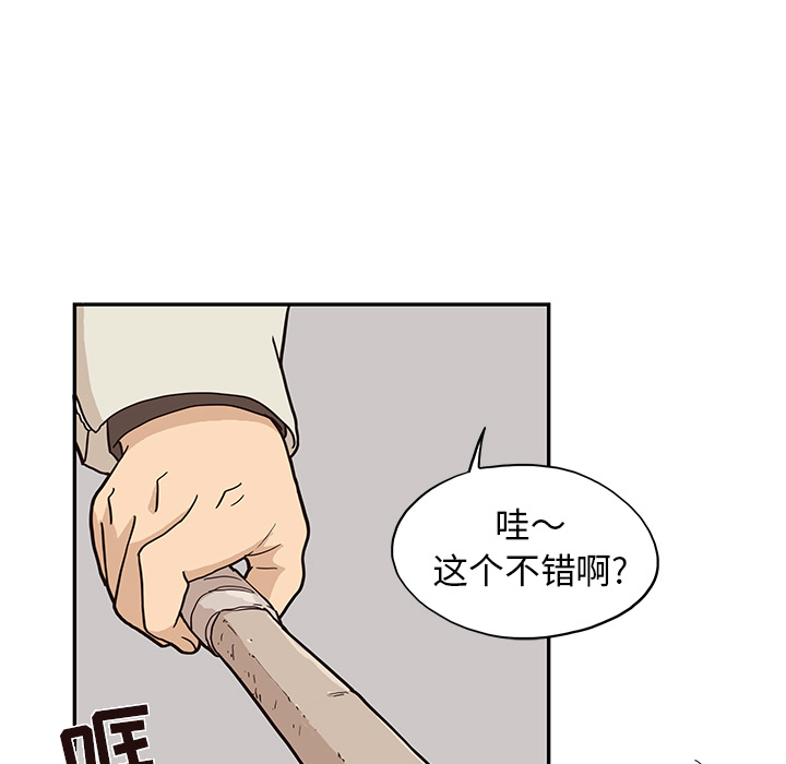 《去他的女校》漫画最新章节去他的女校-第 18 章免费下拉式在线观看章节第【32】张图片