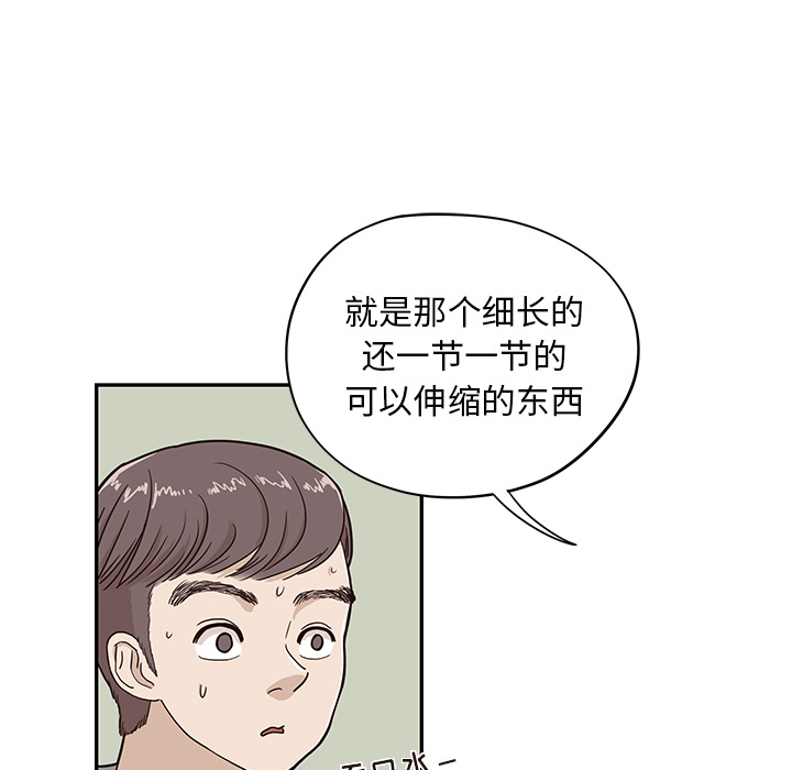 《去他的女校》漫画最新章节去他的女校-第 18 章免费下拉式在线观看章节第【21】张图片