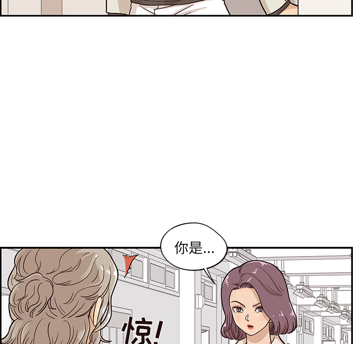 《去他的女校》漫画最新章节去他的女校-第 18 章免费下拉式在线观看章节第【67】张图片